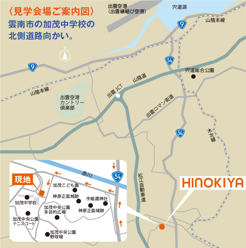 桧家住宅住宅　新築見学会　雲南市加茂町 2月7日・8日